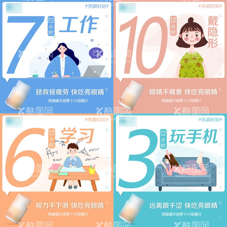 编号：37390812021200521545【酷图网】源文件下载-朋友圈产品系列海报