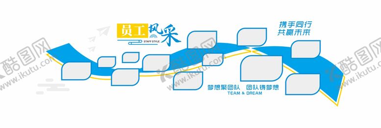 编号：61612511021736283792【酷图网】源文件下载-企业风采企
