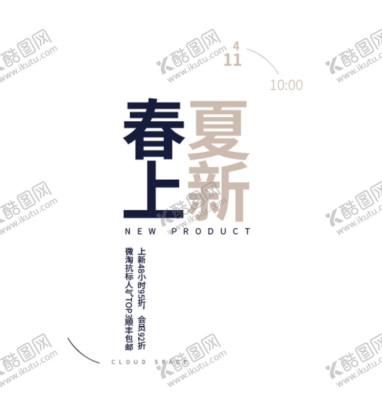 编号：47206510050537447481【酷图网】源文件下载-文字排版