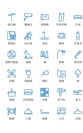 常用图标