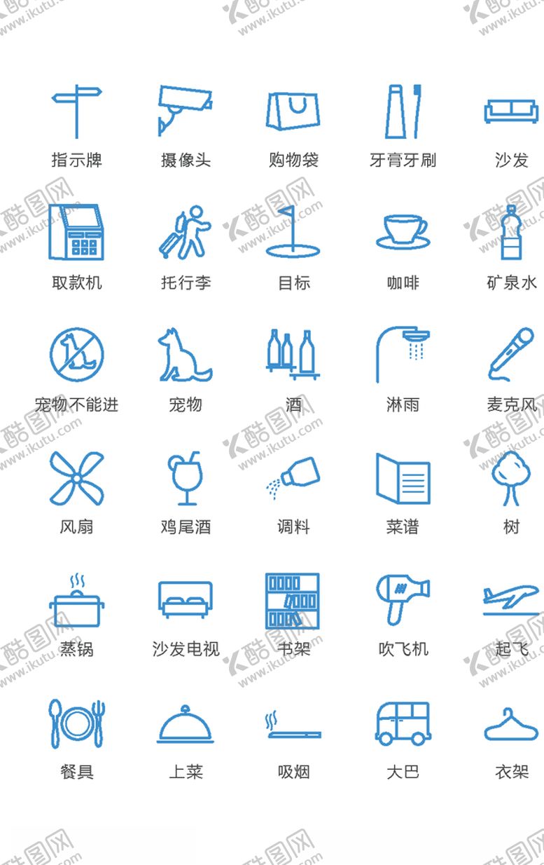 编号：67143507090653023909【酷图网】源文件下载-常用图标