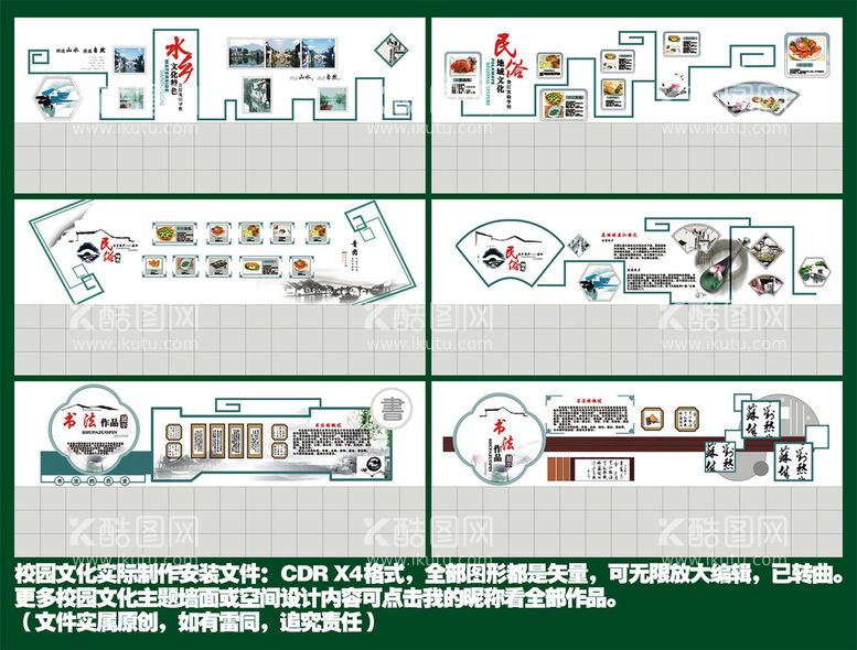 编号：92043812181143097591【酷图网】源文件下载-学校特色墙面雕刻