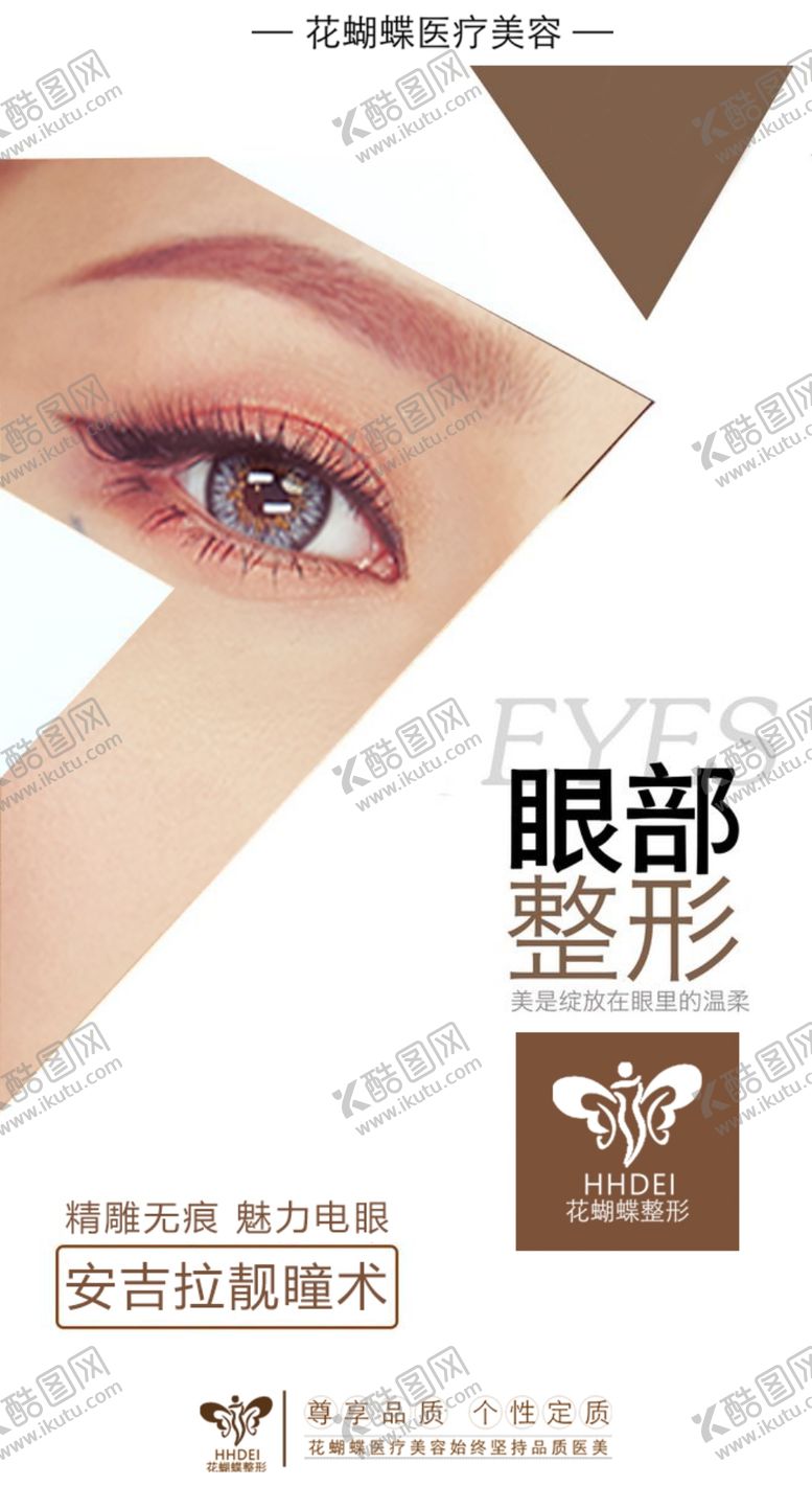 编号：50834406191134029680【酷图网】源文件下载-美容整形海报美容海报spa