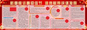 新春宣传栏墙报