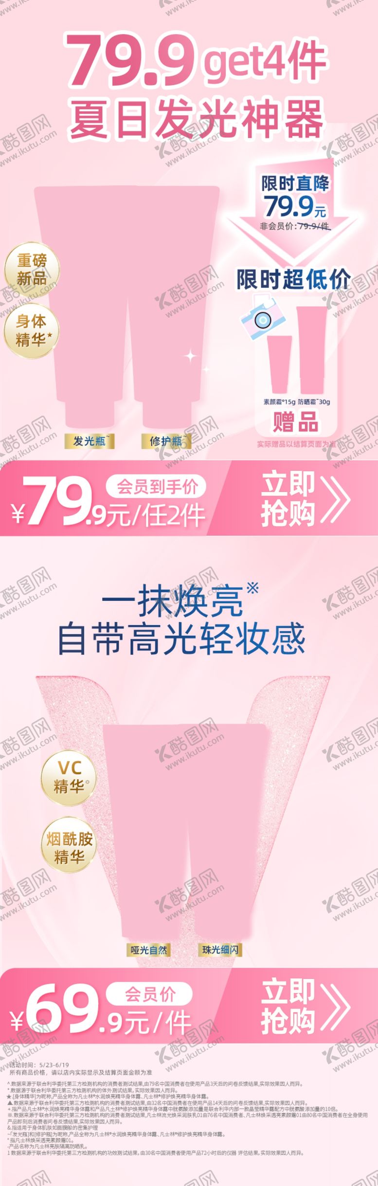 编号：96339502052319022284【酷图网】源文件下载-落地页