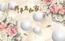 富贵牡丹背景墙