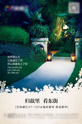 地产微信微推地产广告商业
