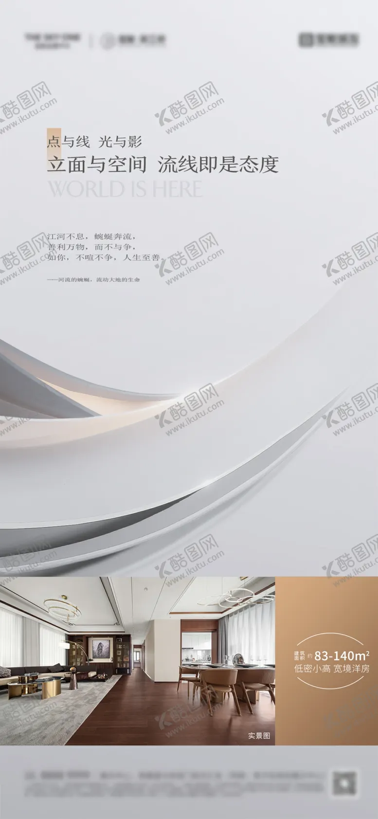 编号：70283005242204396859【酷图网】源文件下载-地产户型价值点海报