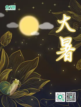 大暑海报处节气金属蜻蜓浅色现代极简
