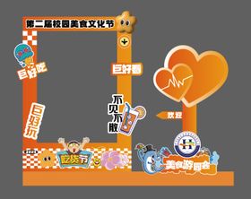 美食文化节拍照打卡框