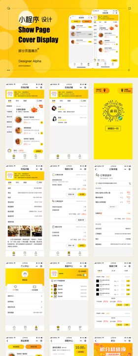 外卖点餐小程序界面设计