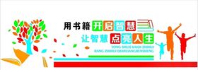 读书
