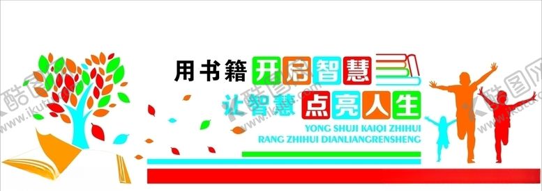 编号：67086007060116591127【酷图网】源文件下载-读书
