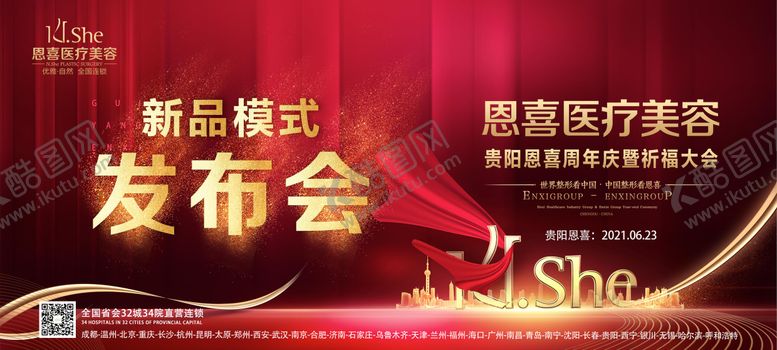 编号：58345511170258374417【酷图网】源文件下载-招商背景板