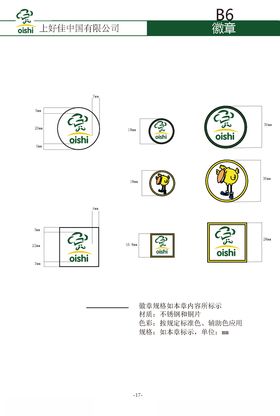 VI样机