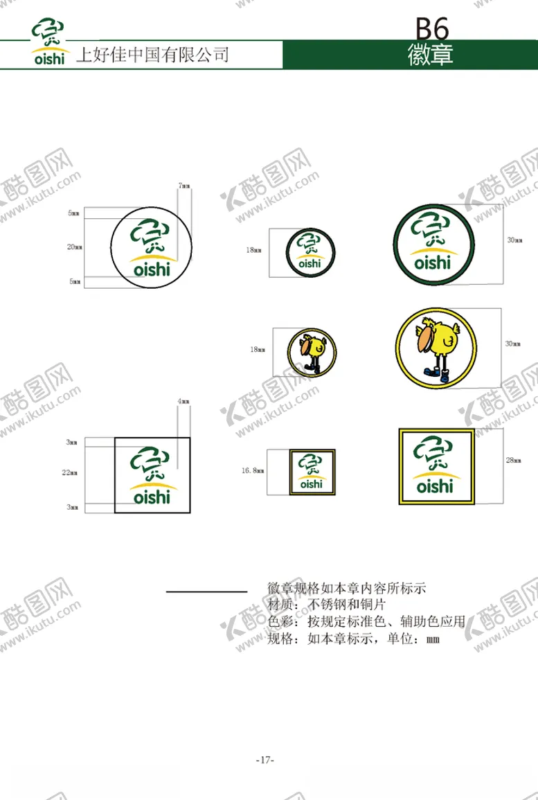 编号：56474406290604076969【酷图网】源文件下载-VI样机