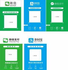微信支付宝二维码收款码