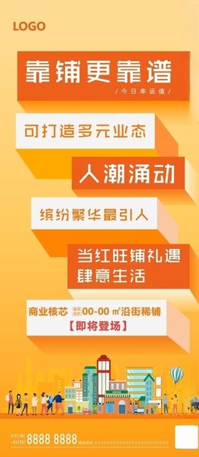 地产多肉活动微单飞机稿刷屏