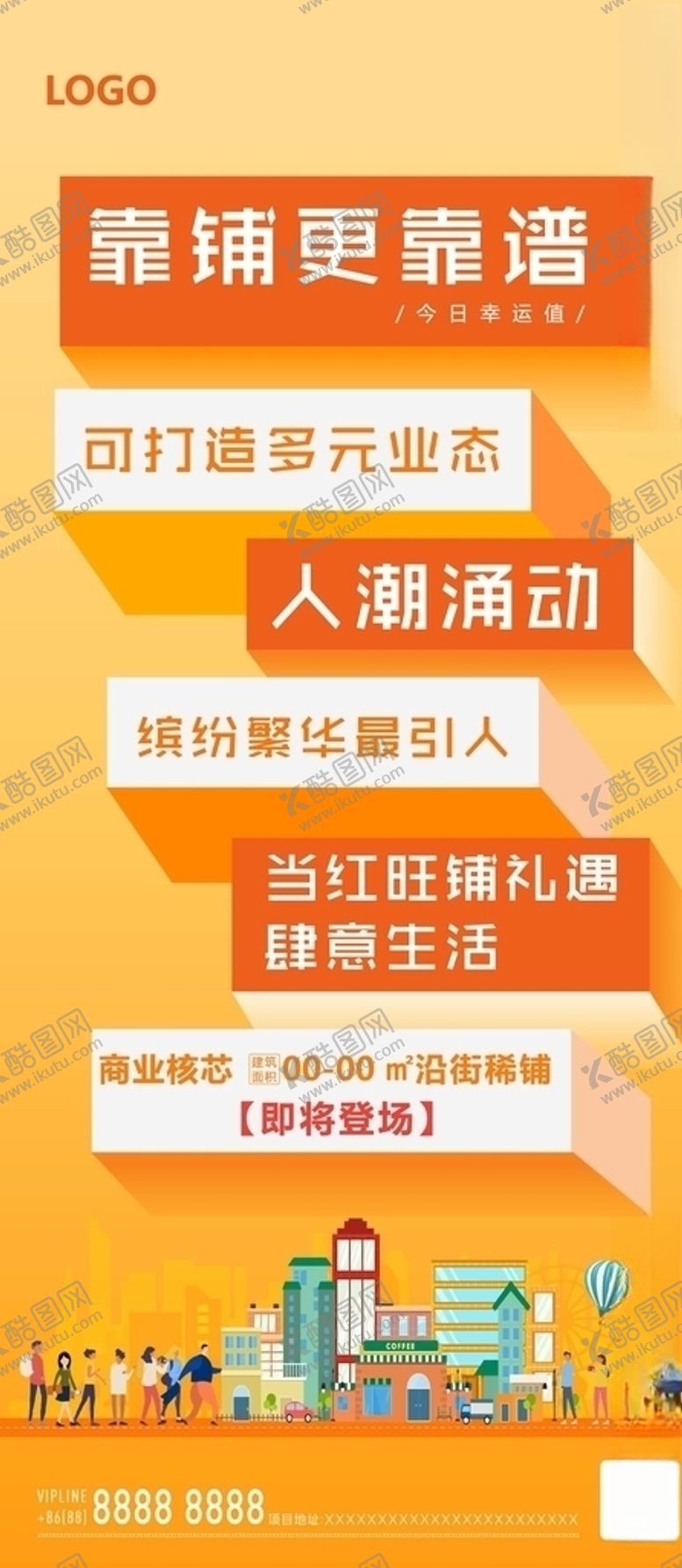 编号：29565907081704185520【酷图网】源文件下载-商铺系列微单飞机稿刷屏