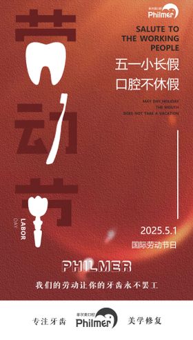 五一海报