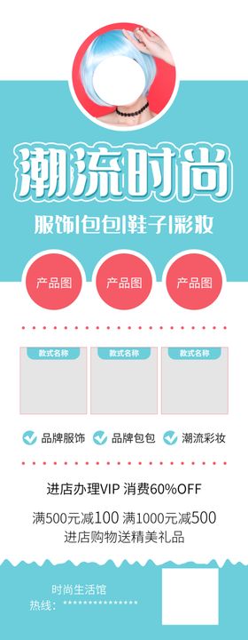 潮流时尚