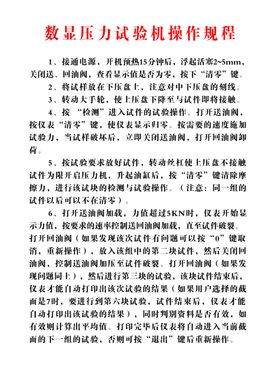 压力试验机