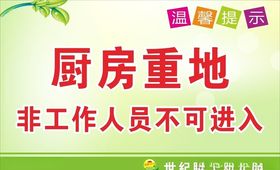 温馨提示