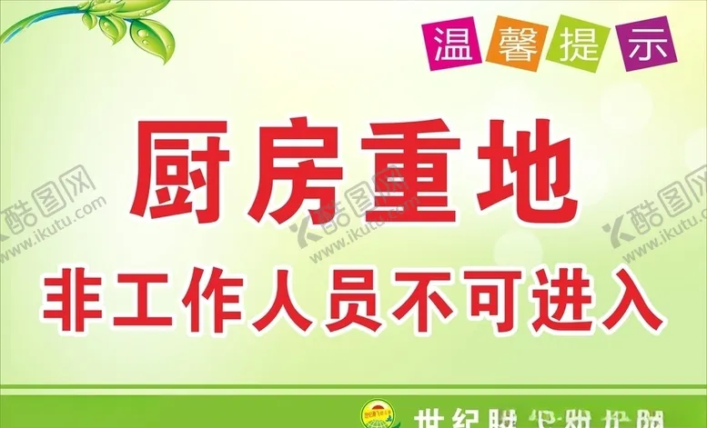编号：48178405011057024511【酷图网】源文件下载-温馨提示