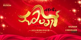 元旦海报设计宣传促销