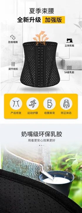 网店电商详情页模板设计