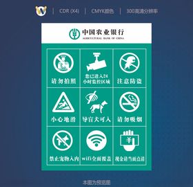 农业银行九宫格
