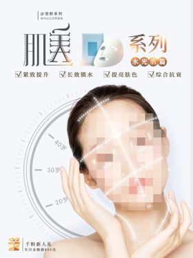 美容海报医院院灯箱单页产品