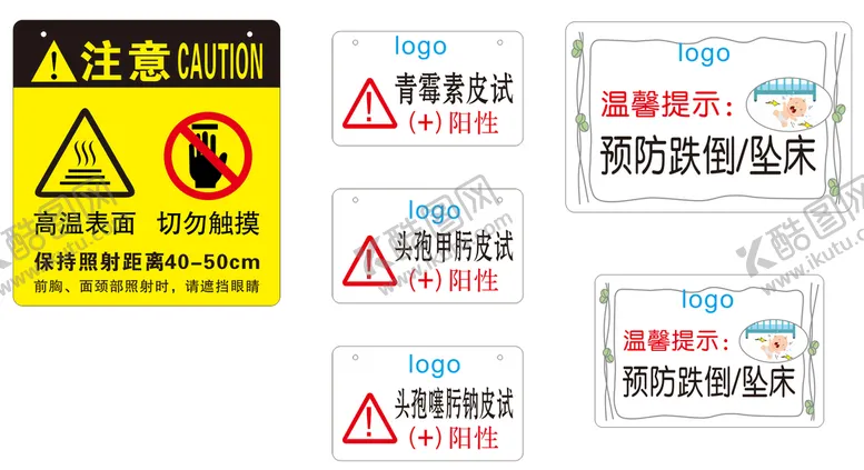 编号：67105410021219150825【酷图网】源文件下载-医院提示警示牌