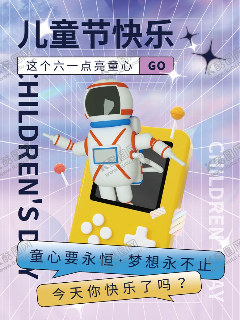 编号：67430109291059529231【酷图网】源文件下载-六一儿童节海报