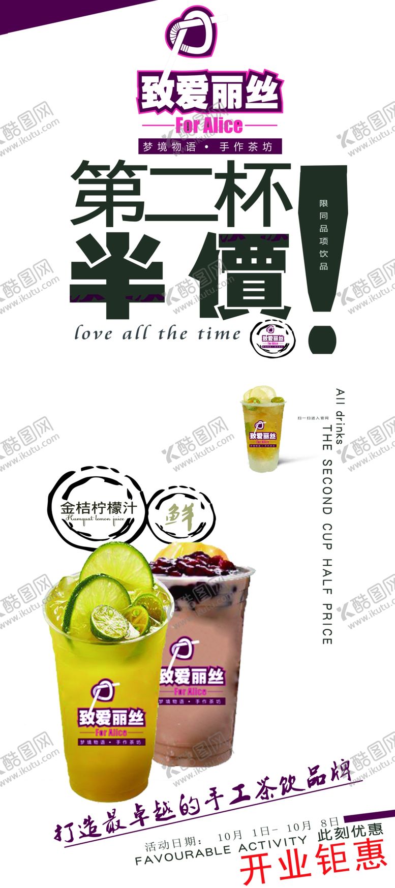 编号：35381509210027067920【酷图网】源文件下载-奶茶