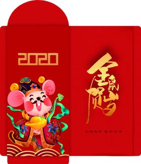 鼠年图片