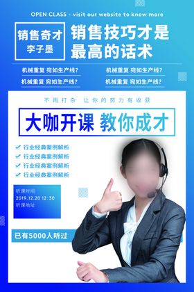 企业培训销售技巧培训PPT