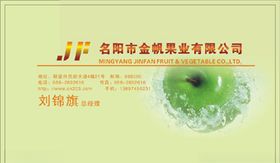 水果名片