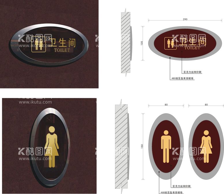 编号：96419712080657465022【酷图网】源文件下载-卫生间门牌矢量源文件