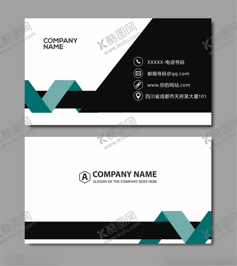 编号：96628110251133004821【酷图网】源文件下载-科技名片