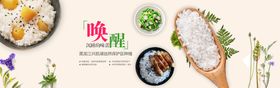 美食BANNER