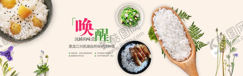 编号：10287309160748338312【酷图网】源文件下载-美食