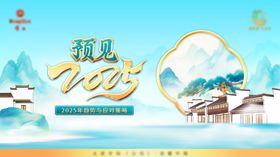 徽派背景板