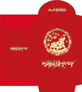 新年红包牛年2021新春快乐
