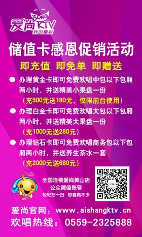 促销活动