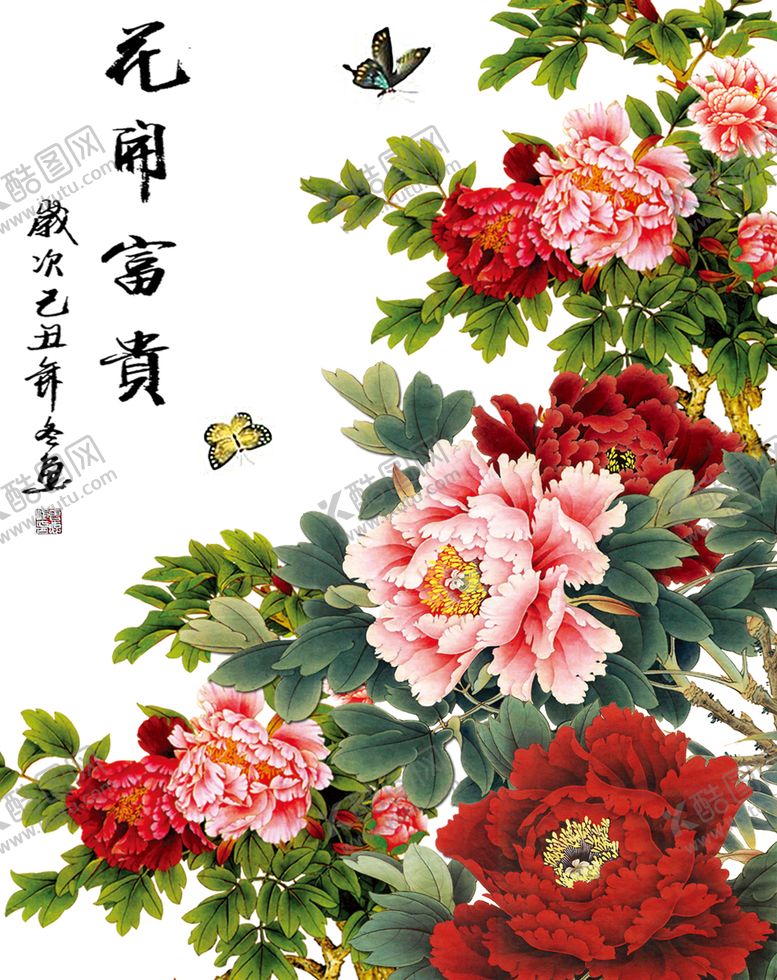 编号：19051109280749086974【酷图网】源文件下载-花开富贵