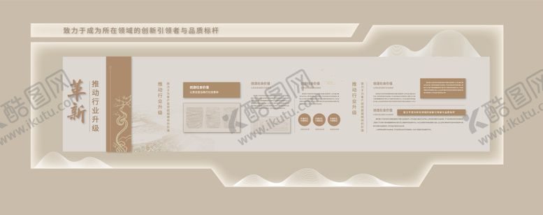 编号：84982004071457566701【酷图网】源文件下载-文化馆文化墙展墙历史墙 打卡墙 