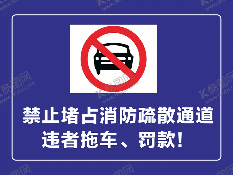 编号：37869101290932054387【酷图网】源文件下载-标牌