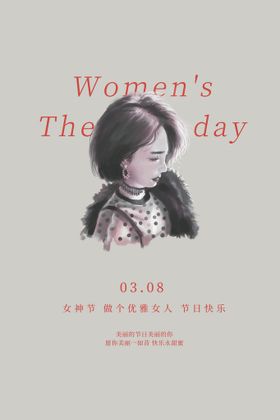 编号：05314809231546269564【酷图网】源文件下载-3月8妇女节女神节女王节