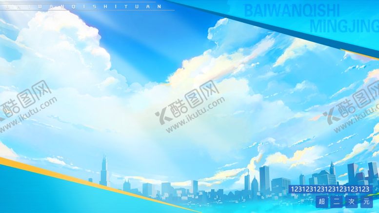 编号：45940309130226334312【酷图网】源文件下载-游戏动漫背景